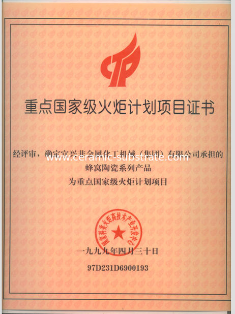 China Jiangsu Province Yixing Nonmetallic Chemical Machinery Factory Co.,Ltd certificaten